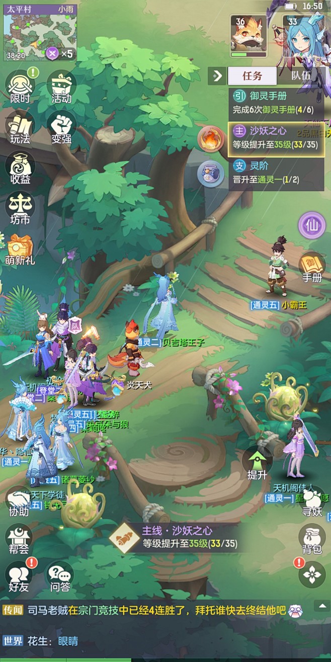 主界面【长安幻想】——更多精彩，关注主页...