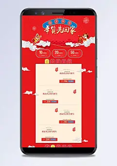 红色喜庆年货节化妆品美妆首页活动页面|红色,红色喜庆,化妆品活动,红色化妆品,红色活动,喜庆活动,年货活动,年货化妆品,年货节,化妆品,新年首页,狗年首页,小家电,生活电器,BB霜,口红,祥云,花纹,底纹,烟花,狗卡通,红色页面,春节,元旦,新年,年货节红色,电商,手机端,首页,主页,过年不打烊,美妆个护,全屏海报,电商模板