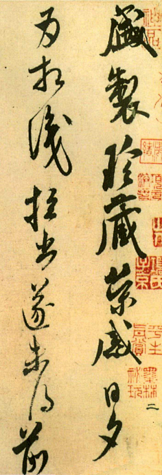 书法-花瓣网|陪你做生活的设计师 | 王献之《鹅群帖》淳化阁帖刻本