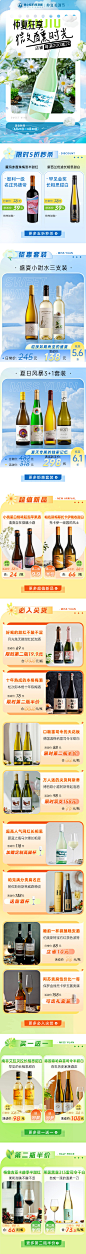猿小姐夏天页面01