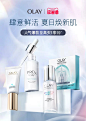 olay官方旗舰店