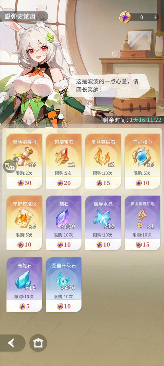 商店界面【命运圣契】——更多截图，关注贝...