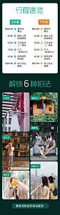 bikego旅行 重庆市区旅游单反旅拍半日游专业摄影师 6人私密小团-旅游度假-飞猪