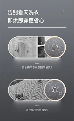 stylist-飞采集到详情页痛点模块