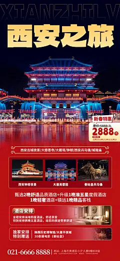 2025蛇年春节旅游出行哈尔滨冰雪大世界成都活动宣传海报psd素材(14)