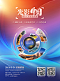 “光影中国”摄影大赛启动--图片频道--人民网
