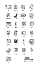 jiifll-LOGOs-玛雅文字符号解读对照表-古文明-标志-图解-图形-象形文字-雕刻-变化-神秘-未来-科技-魔幻-考古-高科技-复古-花纹-服装设计-壁画-形象墙-T恤-班徽-团队徽-战队标志-车贴-纹身符号-包装样式