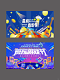 音乐节活动主kv物料设计很赞～