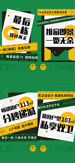一木木子采集到B-促销系列 -倒计时