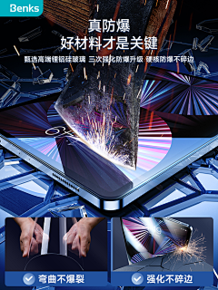 超级冰工厂采集到钢化膜