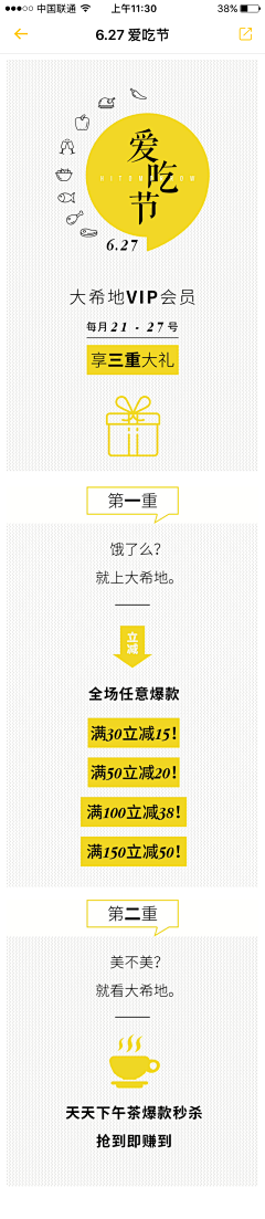 那花花花的翘眉采集到地产微信
