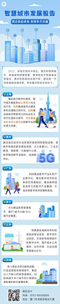 融媒体年度政务工作报告一图读懂文章长图