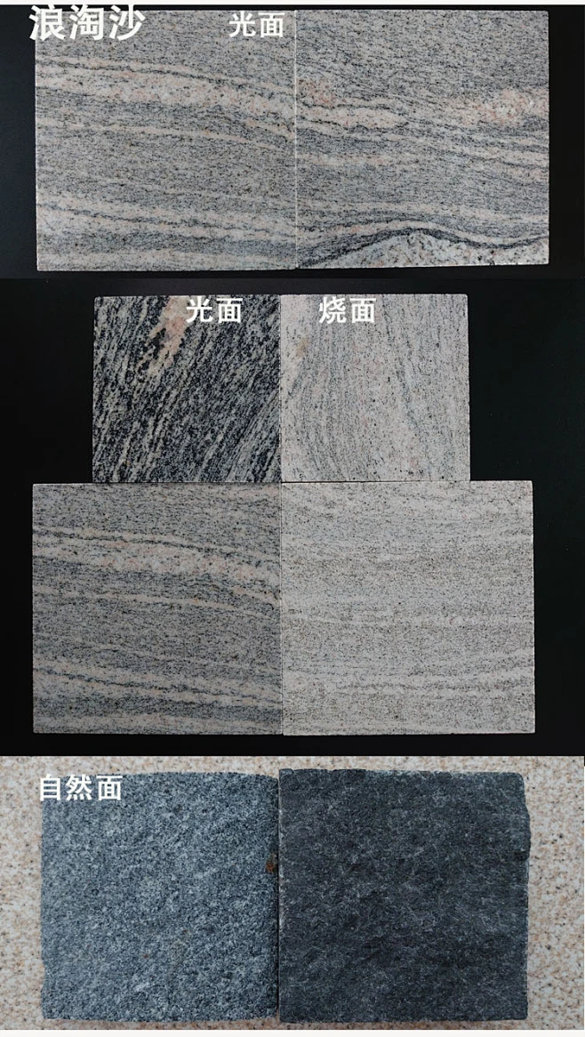 石材样品芝麻灰芝麻黑黄锈石中国黑英国棕福鼎黑浪淘沙花岗岩小样-淘宝网-花瓣网