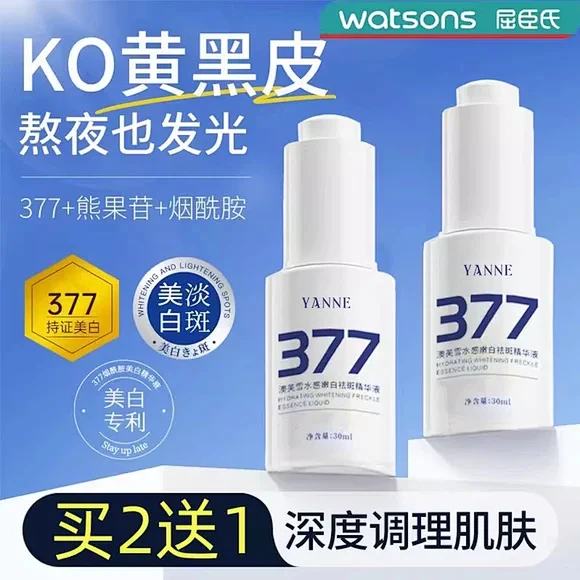 美白精华液_淘宝搜索