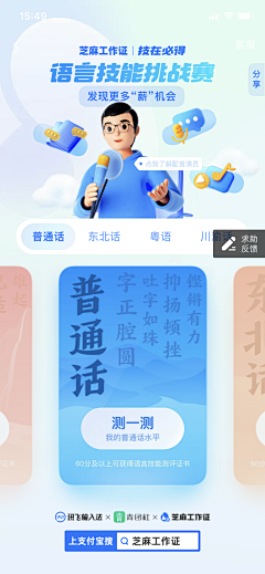 石头控、Joyful采集到app