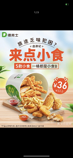 勿忘℡采集到食品海报