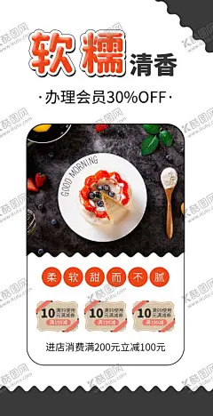蛋糕店会员卡办理宣传海报 【酷图网】蛋糕店,会员卡,优惠卡,卡通,可爱,面包