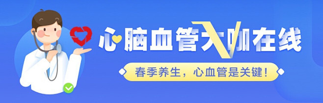 微医UED 资源位 banner 运营