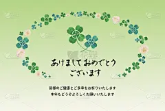 水彩画，四叶三叶草，绿色背景。明信片模板。每年都可以使用的新年贺卡。(只有日语的新年致辞)