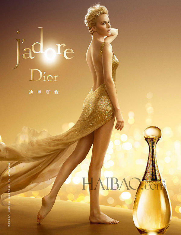 迪奥 (Dior) 真我香水广告大片