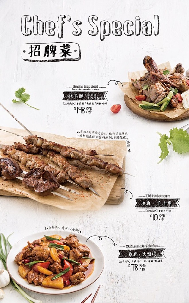 饿了吗？可以去孜苒新疆餐厅尝尝小清新的新...