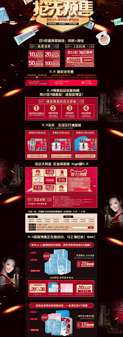 macistach采集到双十一