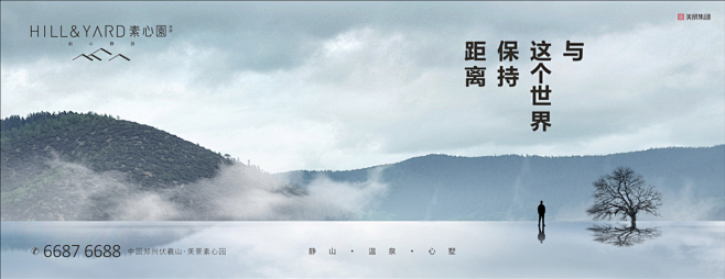 地产广告