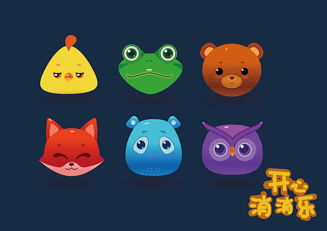 开心消消乐游戏图标UI