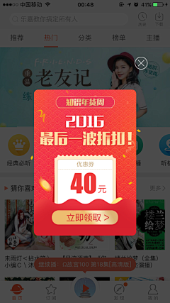 xix226采集到APP-弹窗