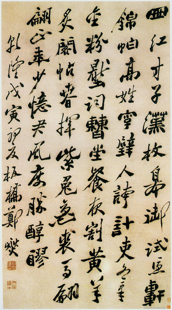 清代 郑燮（郑板桥）书法