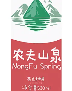 农夫山泉壁纸