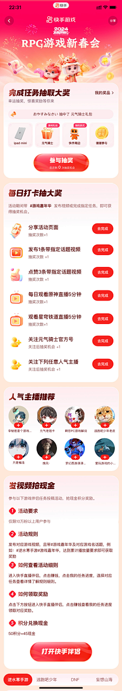 youbao采集到手机（信息页面）