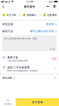 案件委托订金app界面,小程序,UI