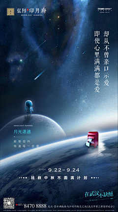 殒魄采集到平面（科技、星空）