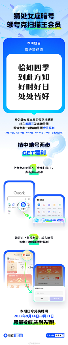 GY-SUN采集到推广页面