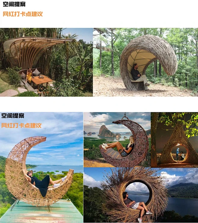 营地设计｜网红打卡点建议