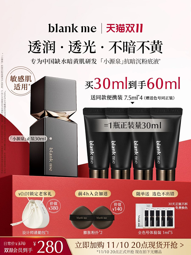 BKM-双11主图-23