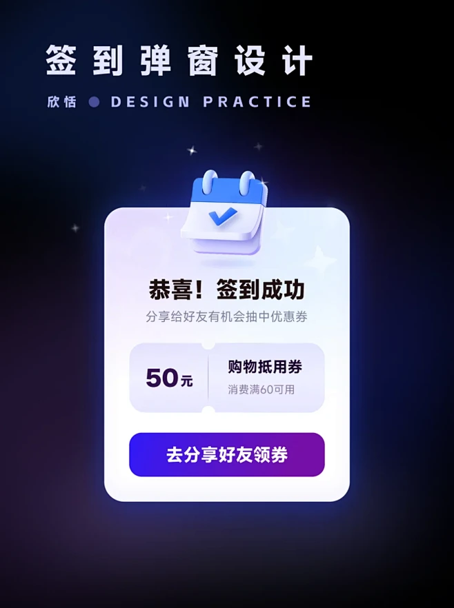 Ui界面设计%7C 签到弹窗 - 小红书-花瓣网