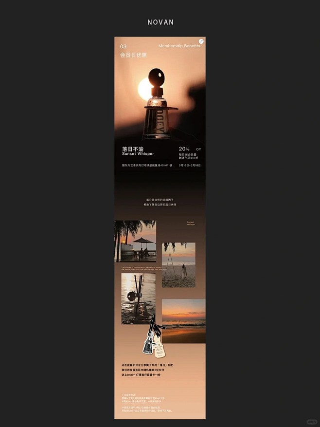 香水香氛｜公众号排版设计｜品牌文案策划运...