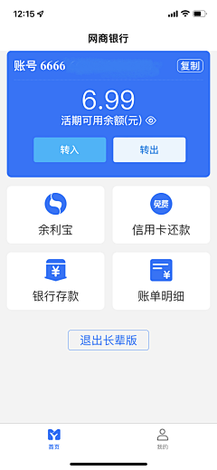 醣醋～白開閖采集到app-适老版