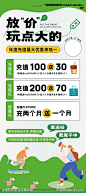 洗衣店充值活动海报-源文件-志设网-zs9.com