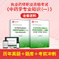 2022年11月助理/执业医师/药师备考资料