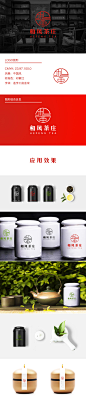 茶叶茶艺茶文化中式LOGO设计，设计服务请联系VX17633607377