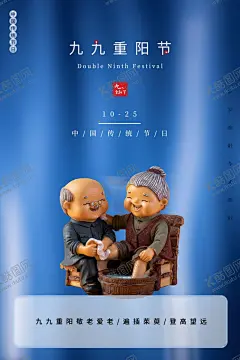 重阳节 【酷图网】重阳节,重阳海报,重阳背景,舞台背景,重阳节舞台,重阳节促销,重阳节活动,重阳节广告,重阳节展板,重阳节特惠,重阳献礼,重阳佳节,重阳促销海报,重阳促销广告,重阳促销展板,重阳促销活动,重阳节传单,重阳节dm,重阳节宣传,重阳节海报,重阳节贺卡