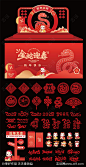 蛇年门头美陈装置窗花主背景设计-源文件-志设网-zs9.com