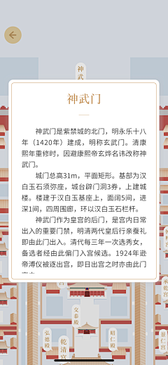 SIWEIsosweet采集到【视觉-中国风界面】
