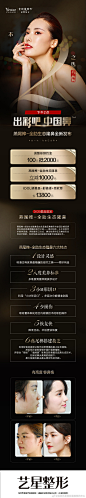 深圳艺星整形医院预约中心的照片 - 微相册