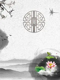 荷塘月色荷花黑白水墨中国风背景 小清新 山水画 手绘 文艺 文言文 正能量 民国风 水墨 水墨画 海报 禅道 节气 荷叶 荷塘月色 荷花 荷花插画 背景 设计图片 免费下载 页面网页 平面电商 创意素材