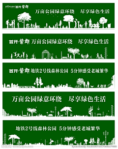 问◎问采集到围挡
