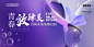 美业医美整形沙龙发布会活动主KV视觉背景banner海报展板PSD模板-淘宝网